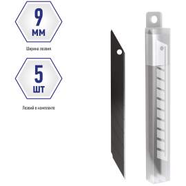 Лезвия для канцелярских ножей Berlingo, 9мм, 5шт., черный цвет, блистер,BM4214