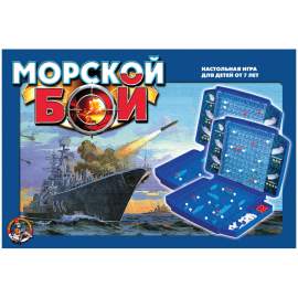 Игра настольная Десятое королевство "Морской бой", пластик, картонная коробка	,00992