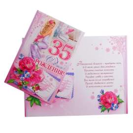Открытка "С Днём Рождения! 35" девушка, цветы, А4,3981859