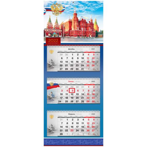 Календарь 2022 квартальный 3 бл. на 3 гр. OfficeSpace Premium 