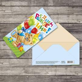 Конверт для денег Дарите Счастье "С Днем Рождения", плюшевый мишка, 80*165мм,2493292