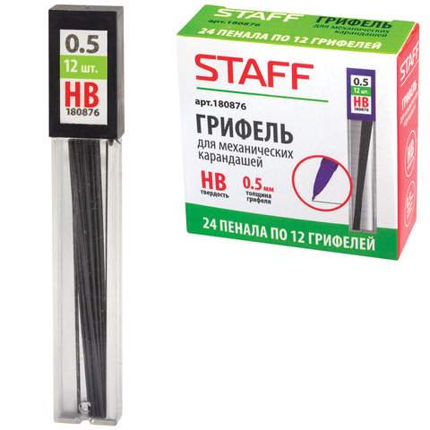Грифели для механических карандашей STAFF, 12шт., 0,5мм, HB,180876