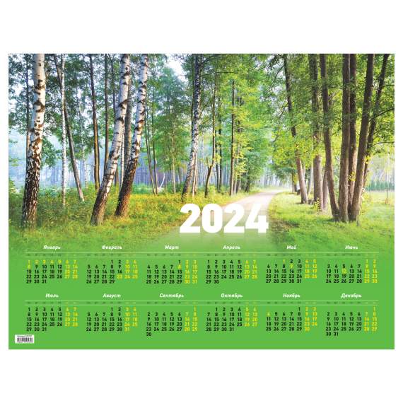 Календарь 2024 настенный листовой А2, OfficeSpace 