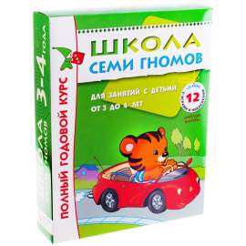 Комплект заданий Мозаика-Синтез "Школа Семи Гномов" 12 книг, 3-4 года,МС00476