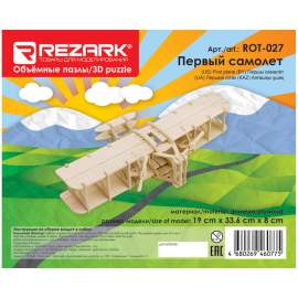Конструктор деревянный Rezark "Первый самолет", 19*33,6*8см,ROT-027