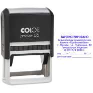 Оснастка для штампа Colop, 60*40мм, пластмассовая,Printer 55