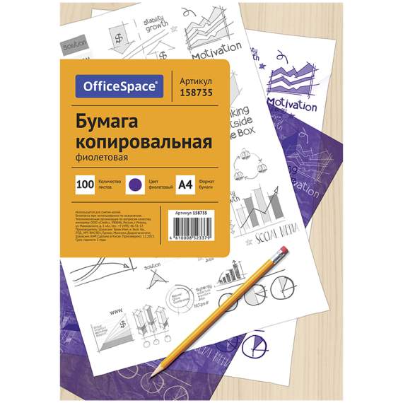 Бумага копировальная OfficeSpace, А4, 100л., фиолетовая,CP_337/ 158735