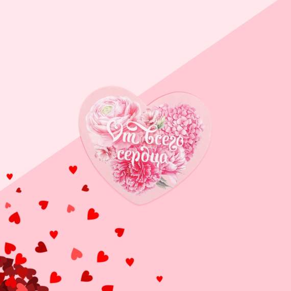 Открытка‒валентинка «От всего сердца», 7 × 6 см,1164423