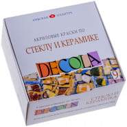 Краска по стеклу и керамике Decola, набор 09 цветов, 20мл, картон,4041113