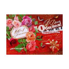 Открытка объёмная "В День Юбилея!" глиттер, розы, клавиши, А3,00040