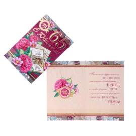 Открытка "С Юбилеем! 65" фольга, конгрев, розовые цветы,10366