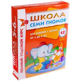 Комплект заданий Мозаика-Синтез "Школа Семи Гномов" 12 книг, 5-6 лет,МС00478