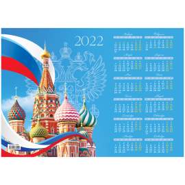 Календарь 2022 настенный листовой А3, OfficeSpace "Российская символика", 319681