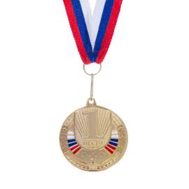 Медаль призовая 182 D=5 см,1 место,золото,эмаль,лента триколор,3885899