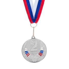 Медаль призовая 182 D=5 см,2 место,серебро,эмаль,лента триколор,3885900