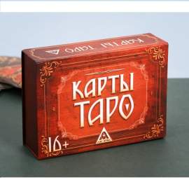 Карты "Таро" в подарочной упаковке: карты, инструкция,593325