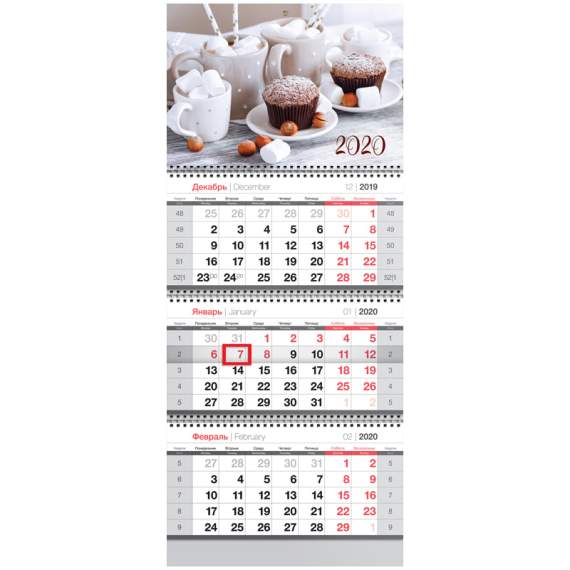 Календарь 2020 квартальный 3 бл. на 3 гр. OfficeSpace 