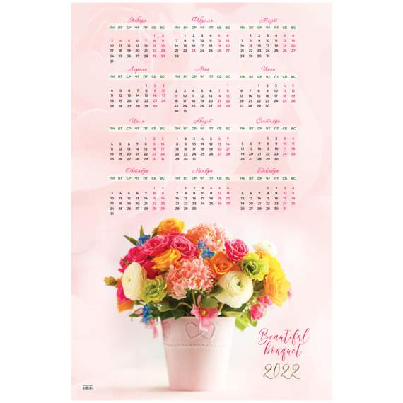Календарь 2022 настенный листовой А1, OfficeSpace 