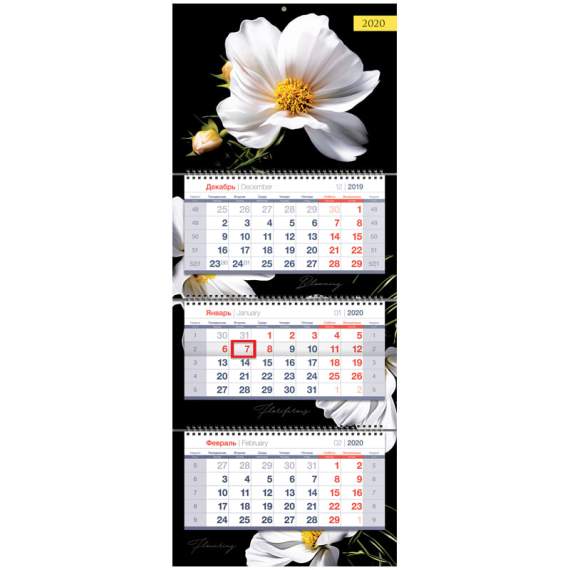 Календарь 2020 квартальный 3 бл. на 3 гр. OfficeSpace Premium 