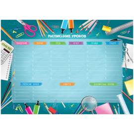 Расписание уроков A3, магнитный планер с маркером "Пиши-Стирай. School timetable" 335738