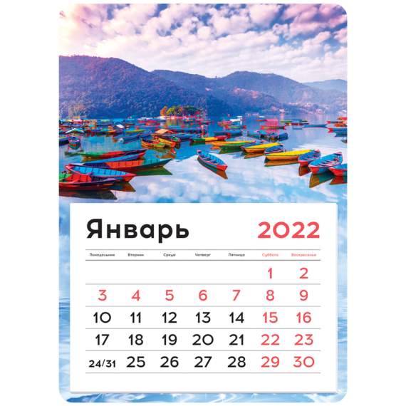 Календарь 2022 Купить В Интернет Магазине