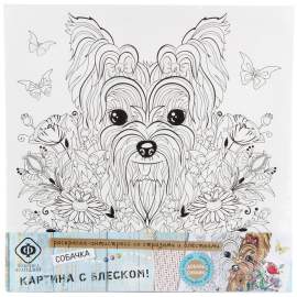 Набор для росписи холста Фабрика фантазий "Собака", 29*29см, с блестками,108570