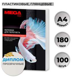 Обложка А4 Promega office пластиковая прозрачная,180мкм, 100шт, 254630