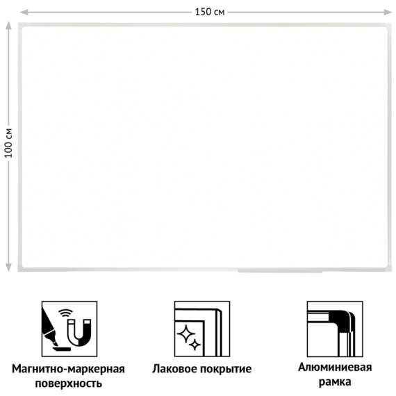 Доска магнитно-маркерная OfficeSpace, 100*150см, алюминиевая рамка, полочка,333587